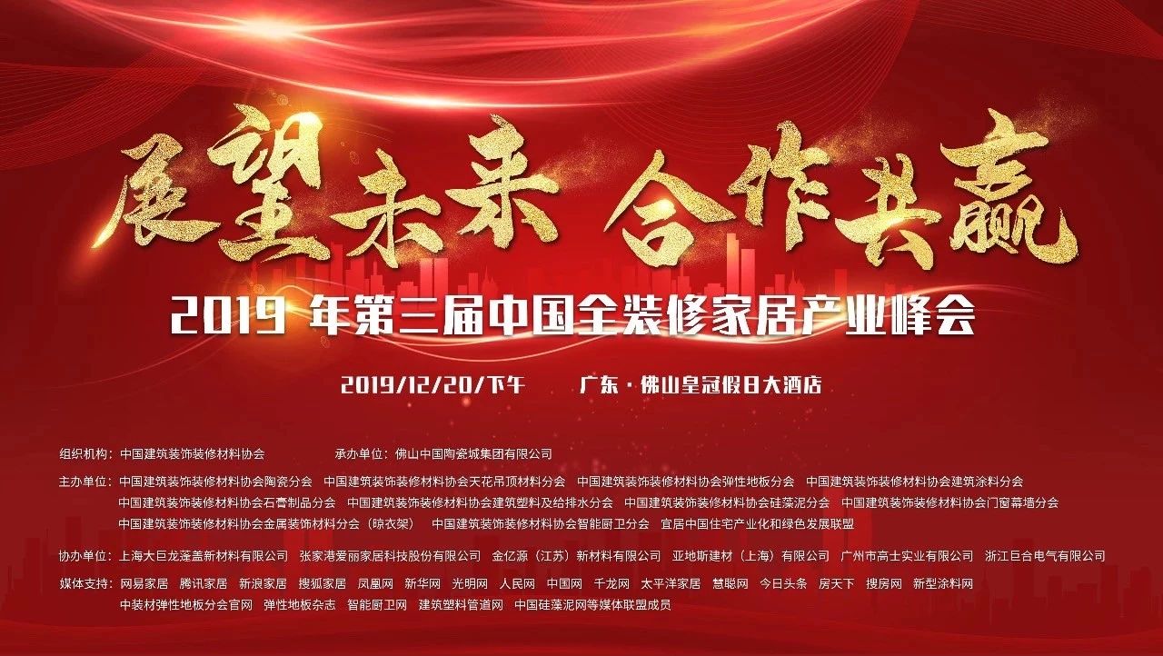 浙江沸石科技有限公司榮獲“2019華涂獎”兩大榮譽！