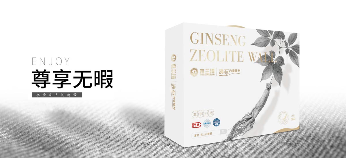 沸石涂料與硅藻泥的區別？
